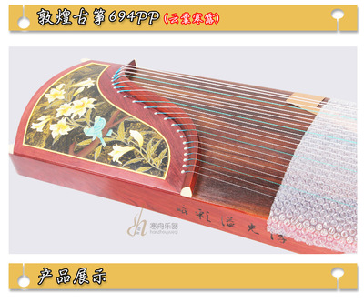 敦煌牌2014年新款古筝694PP特氏古夷苏木签名古筝——传统工艺与现代审美的珍贵融合