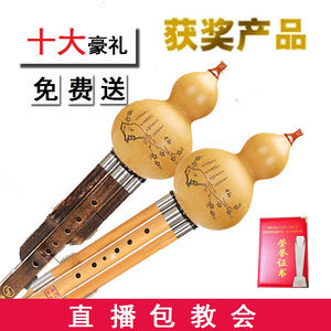 葫芦丝价格全解析 如何挑选性价比最高的乐器