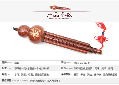 灵韵天籁——葫芦丝详情页设计制作指南（含PSD分层模板素材）